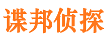 天宁侦探调查公司